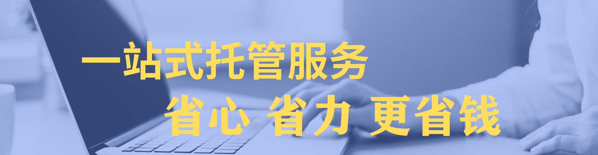 连南百度推广运营